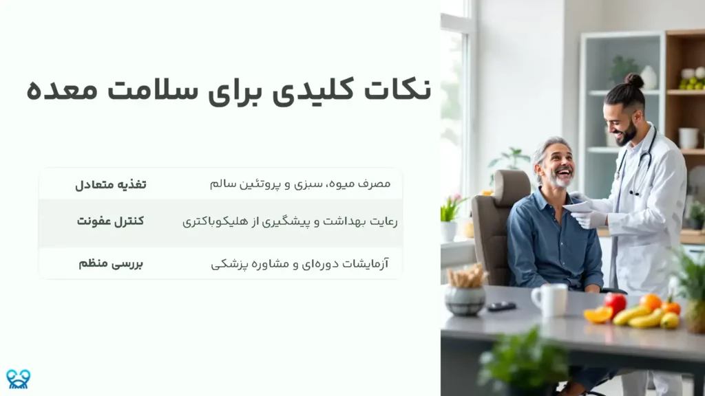 آتروفی معده