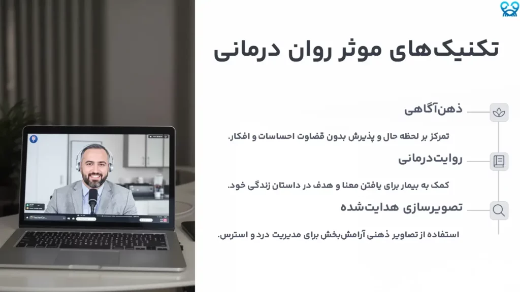 سلامت روان بیماران سرطانی: راههای مقابله با اضطراب و افسردگی 3 سلامت روان در بیماران سرطانی