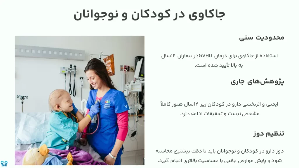 جاکاوی