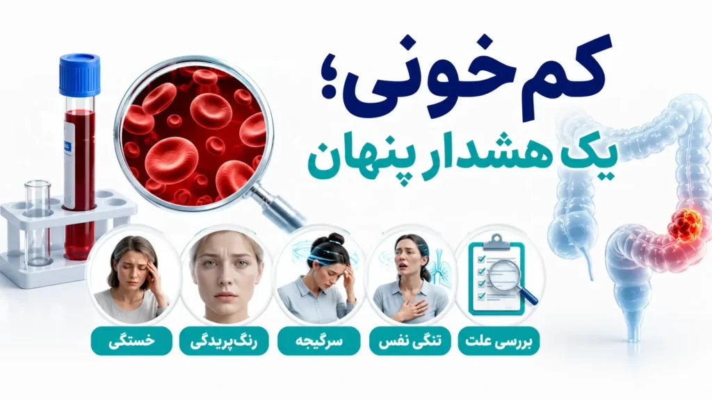 علائم سرطان روده