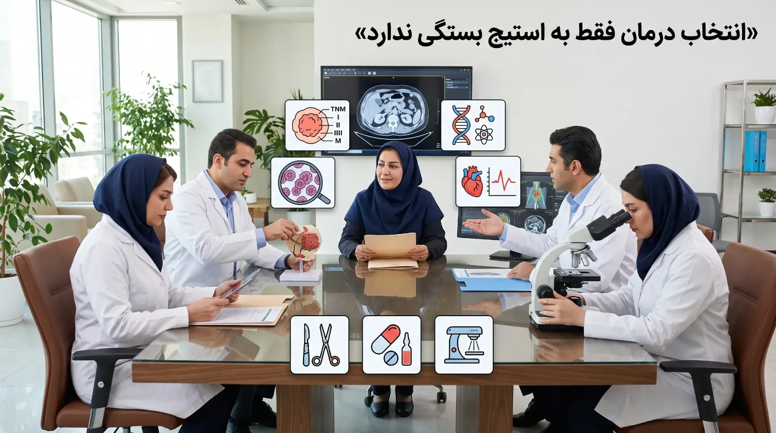 مراحل سرطان