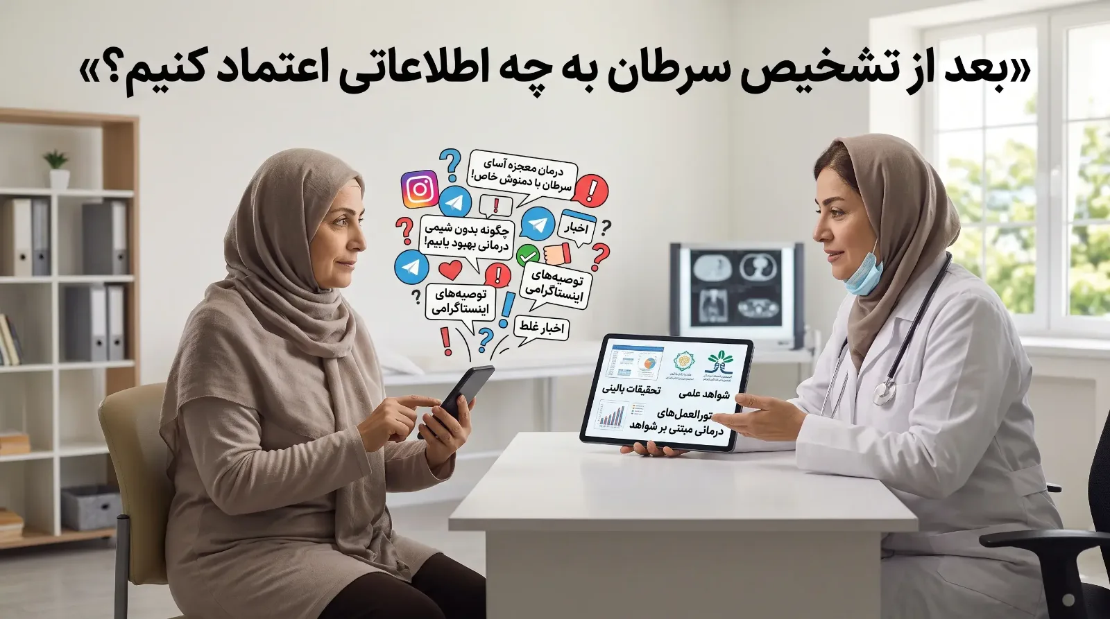 بهترین متخصص انکولوژی