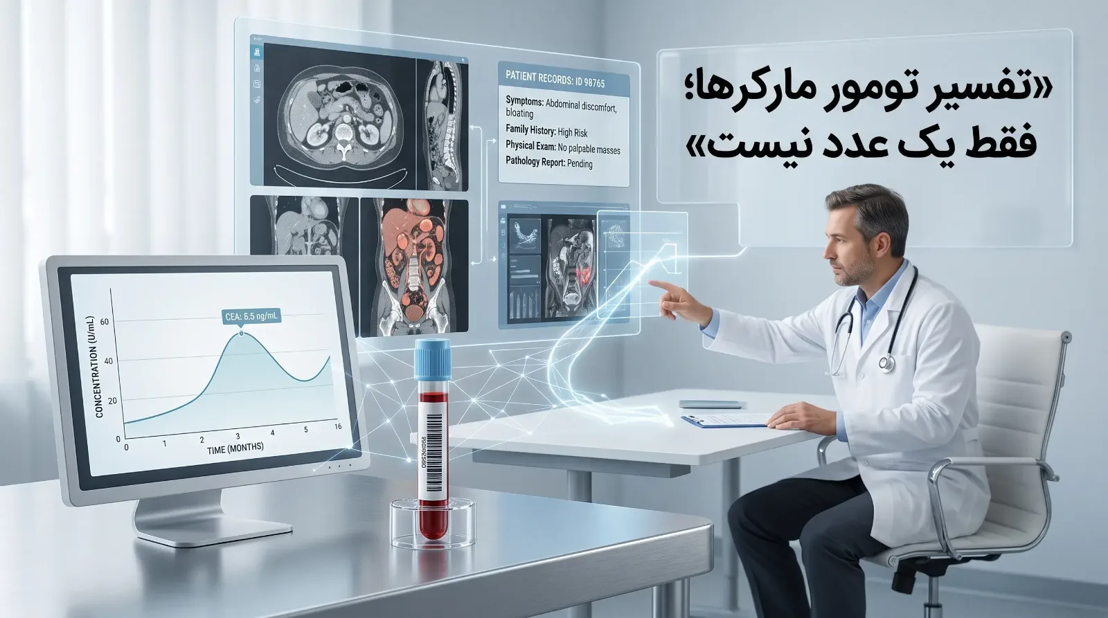 تفسیر تومور مارکرها
